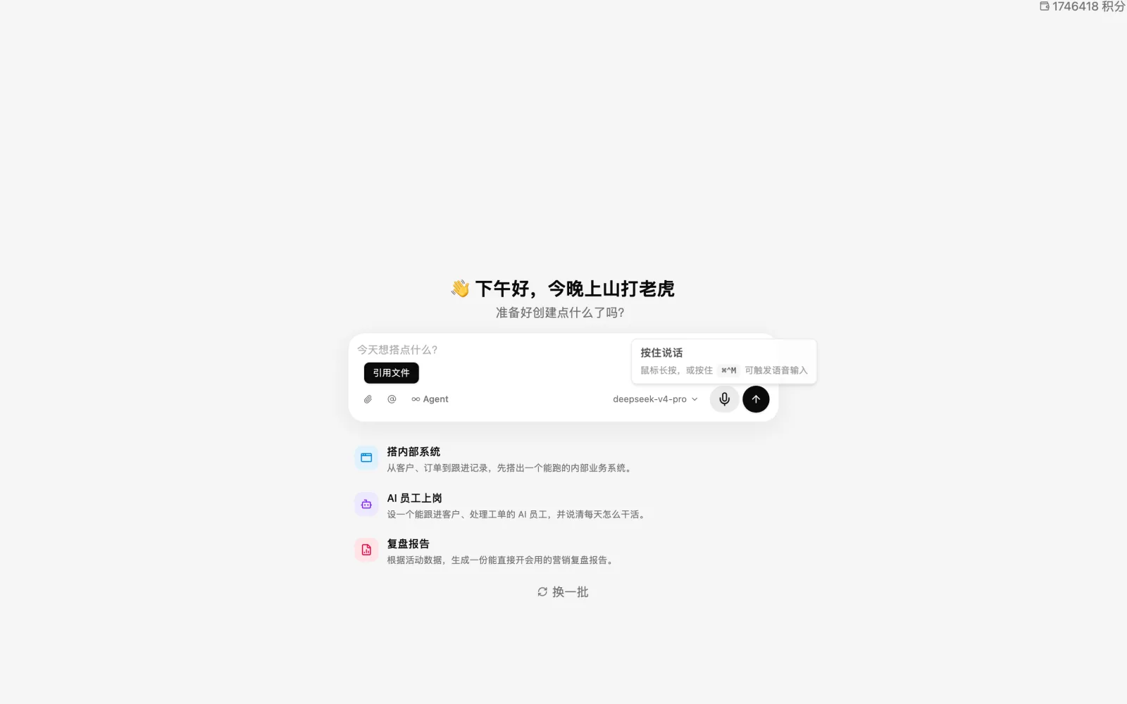 按住说话：语音输入怎么用